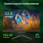 Моноблок Digma Pro Base (23,8
