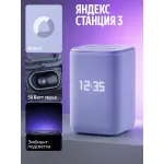 Портативная акустика Яндекс Станция 3