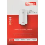 Водонагреватель Thermex Champion TitaniumHeat 50 H Slim