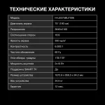 LED-телевизор Hyundai H-LED75BU7006 (75