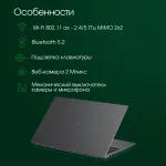 Ноутбук Digma Pro Fortis M (Intel Core i5 1235U 1.3 ГГц/16 ГБ DDR4 3200 МГц/17.3
