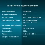 Клавиатура Oklick 90M (104кл)