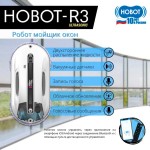 Hobot R3
