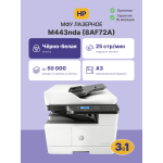 МФУ HP LaserJet MFP M443nda (лазерная, черно-белая, A3, 512Мб, 25стр/м, 1200x1200dpi, авт.дуплекс, 50'000стр в мес, RJ-45, USB)