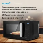Микроволновая печь VITEK VT-MW2123