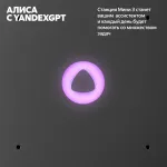 Портативная акустика Яндекс Станция Мини 3 на YaGPT