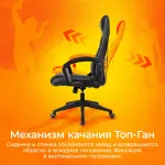 Кресло игровое Zombie Arena