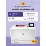 Принтер HP Color LaserJet Pro M454dw (лазерная, цветная, A4, 512Мб, 600x600dpi, авт.дуплекс, 50'000стр в мес, RJ-45, USB, Wi-Fi)
