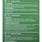 Сетевой фильтр Defender DFS 151 (1,8м, 6xEURO, 2,2кВт)