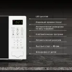Микроволновая печь Hyundai HYM-D2077