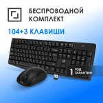 Клавиатура и мышь Oklick S260W (1600dpi)