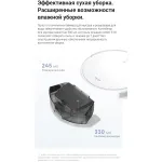 Робот-пылесос Dreame E10 (влажная, сухая, контейнер, мощность всасывания: 20Вт/4500Па, пылесборник: 0.33л, потребляемая мощность: 50Вт)
