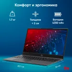 Ноутбук IRU Калибр 15PH (AMD Ryzen 5 5500U 2.1 ГГц/16 ГБ/15.6