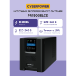 ИБП CyberPower PR1500ELCD (Line-Interactive, 1500ВА, 1350Вт, 8xIEC 320 C13 (компьютерный))