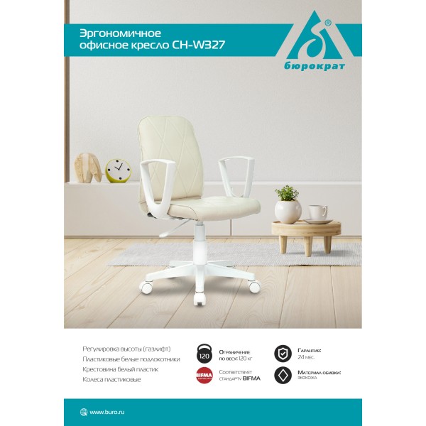 Кресло Бюрократ CH-W327