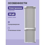 Холодильник полностью встраиваемый Liebherr ICBNdi 5123 (A++, 559x1770x546см)