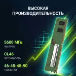 Память DIMM DDR5 8Гб 5600МГц Digma (44800Мб/с, CL46, 288-pin)
