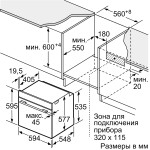 Электрический духовой шкаф Bosch HBG633NB1