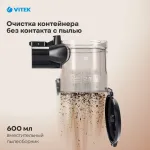 Вертикальный пылесос VITEK VT-8143