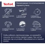 Утюг Tefal FV5715E0
