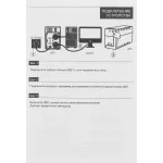 ИБП Powercom RPT-600A EURO (интерактивный, 600ВА, 360Вт, 3xCEE 7 (евророзетка))