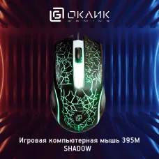 Oklick 395M [395M]