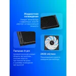 Кулер DeepCool LT240 ARGB