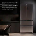 Холодильник Hyundai CM55043F (No Frost, A+, 3-камерный, Side by Side, инверторный компрессор, черная сталь)