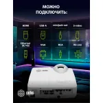Проектор Cactus Bright CS-V3 (1280x800, 64000лм, HDMI x2, S-Video, VGA x2, композитный, аудио mini jack)
