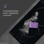 Варочная поверхность Zigmund & Shtain CN 42.3 B