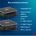 ПК IRU Tactio 525 (Ryzen 7 6800H 3300МГц, DDR5 16Гб, SSD 1024Гб M.2 2280, AMD 680M, FreeDOS)