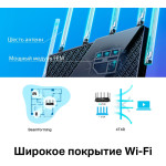 TP-Link ARCHER AX5400
