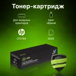 Тонер-картридж Cactus CS-CE278X-MPS (черный; 3000стр; LJ P1566, P1606w)