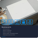 Индукционная варочная поверхность Zugel ZIH604W