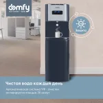 Domfy DHG-WD110E