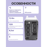 ИБП Powercom Imperial IMD-625AP (Line-Interactive, 625ВА, 375Вт, 3xIEC 320 C13 (компьютерный))