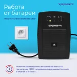 ИБП Ippon Back Basic 650 IEC (интерактивный, 650ВА, 360Вт, 3xIEC 320 C13 (компьютерный))