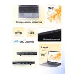 Echips Hot (Intel Core i3 1025G1 1.2 ГГц/16 ГБ LPDDR4/15.6
