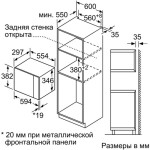 Микроволновая печь Bosch BEL524MB0