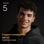 Электробритва мужская Braun 52-B1600S