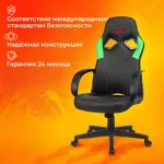 Кресло игровое Бюрократ ZOMBIE RUNNER