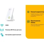 Усилитель сигнала (репитер) TP-Link TL-WA854RE