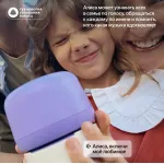 Портативная акустика Яндекс Станция Лайт 2 Алиса