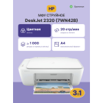 МФУ HP DeskJet 2320 (A4, 600x300dpi, USB)