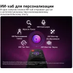 LED-телевизор LG 55QNED83B6A (55