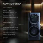 Стиральная машина Hyundai WMD9425(класс: A+++, полноразмерная 60x140x60см, фронтальная, макс:15кг, с сушкой, 1400об/мин, защита от протечек, темно-синий)