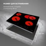 Варочная поверхность Hyundai HHE 6673 BG