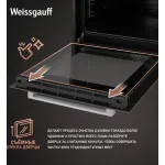 Электрический духовой шкаф Weissgauff EOY 456 PDX