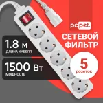 Сетевой фильтр PC Pet AP01006-E-BK (1,8м, 5xIEC320 (Для ИБП), 1,5кВт, 7А)
