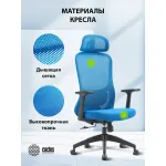 Кресло Cactus CS-MC515-BL